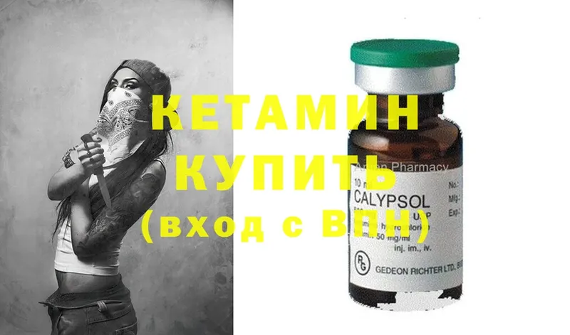 где купить   Бузулук  Кетамин ketamine 